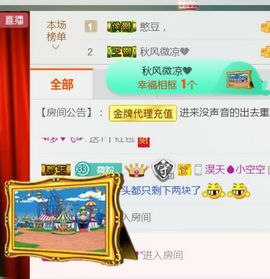 蓝微微主播照片
