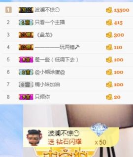 楠怼怼主播照片