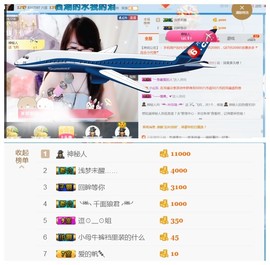 ╰╮玲珑╭╯主播照片
