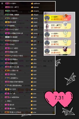 鑫儿～主播照片