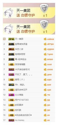 冰美感恩有你主播照片