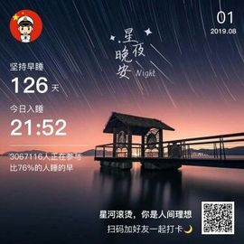 ★腊月★「流浪行星」主播照片