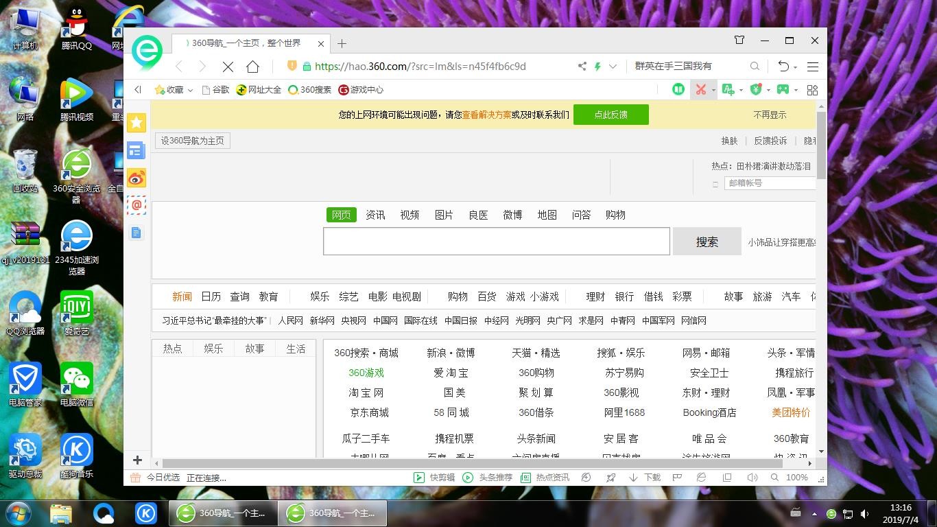 LOVE??飛揚(yáng)親家的主播照片
