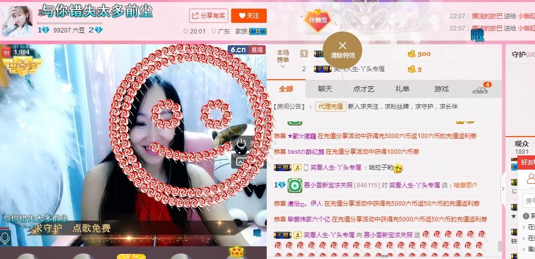 💕懒妞儿😋😋的主播照片