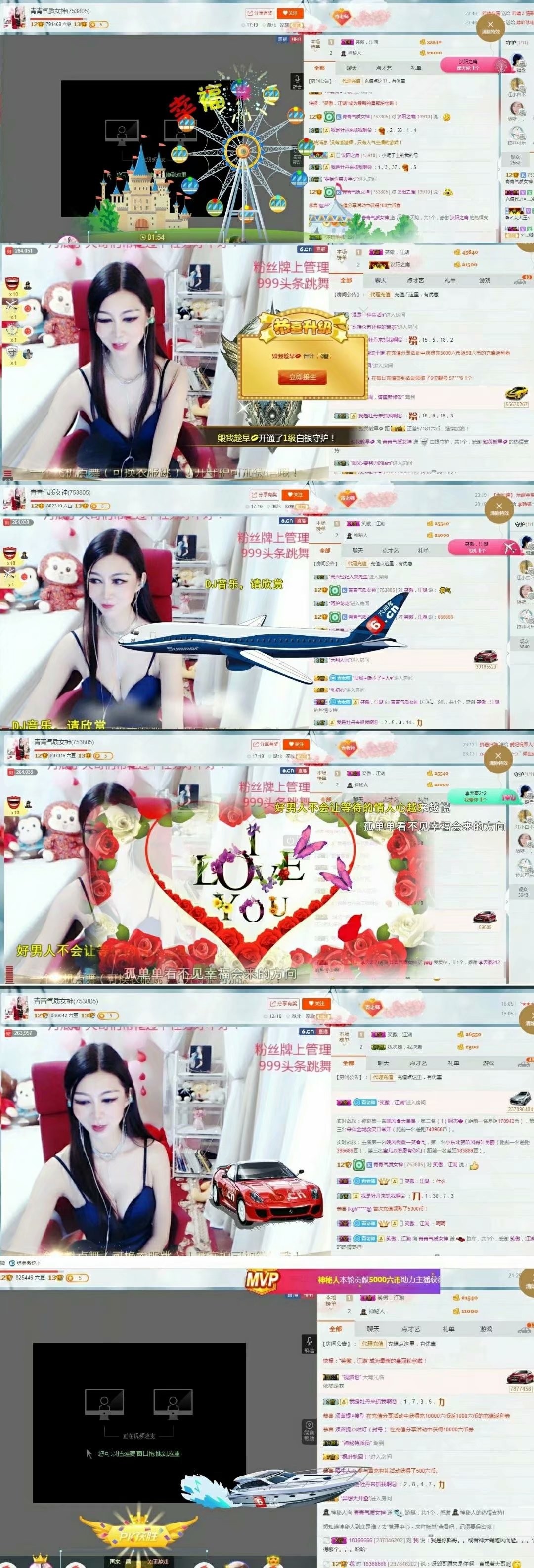青青气质女神的主播照片