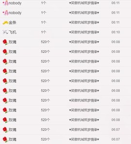 七七七七七夕✨主播照片