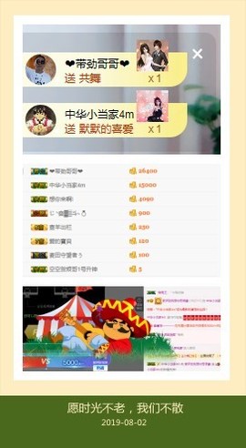 查无此人(^.^)/主播照片