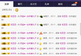 阿振♥一生所爱丸子主播照片