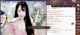 雪菜♫贺宝宝哥伯爵主播照片