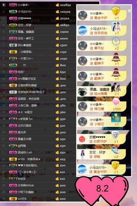 鑫儿～主播照片