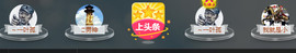 百变玲姐主播照片