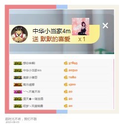 查无此人(^.^)/主播照片