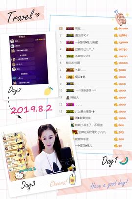 魅儿🌸空闲播主播照片