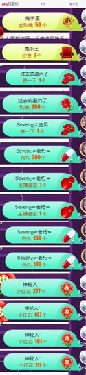 Sevenღ你七七呀主播照片