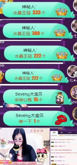 Sevenღ你七七呀主播照片