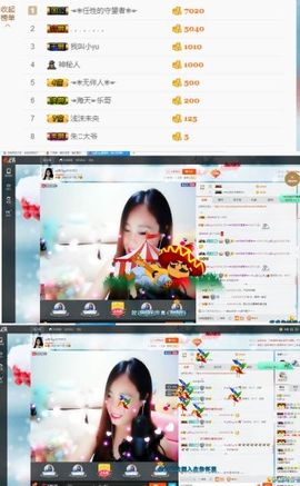 ღ佳儿ღ主播照片