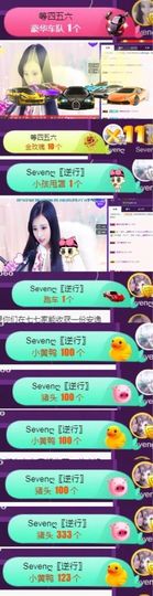 Sevenღ你七七呀主播照片