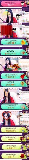 Sevenღ你七七呀主播照片