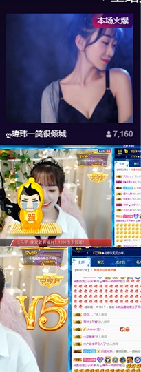 ღ瑋玮主播照片