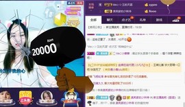 家中有事，停播一段主播照片