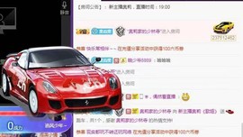 家中有事，停播一段主播照片