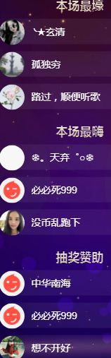 ╰❥℡冰雪每天40首主播照片