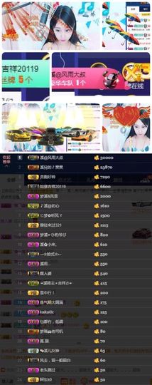 🎵🌺溪儿周日见主播照片