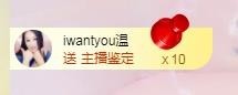☞♬一切安好↙☜主播照片