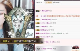 ︶刺挠丶主播照片