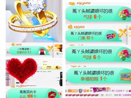 ❤️菟菟橴主播照片