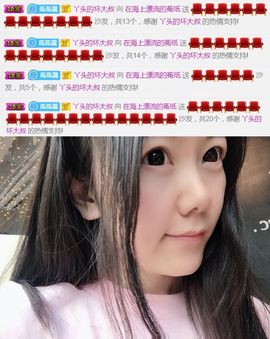 ❤️菟菟橴主播照片