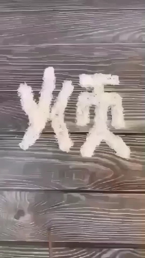 烦，捋捋它就顺了