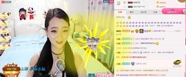 九泠❤休息两天主播照片