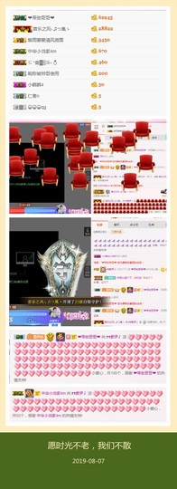 查无此人(^.^)/主播照片