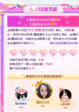 百变玲姐主播照片