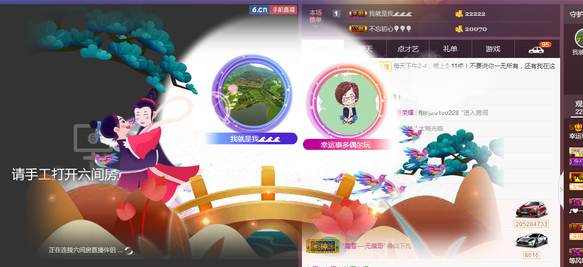 58426685主播照片