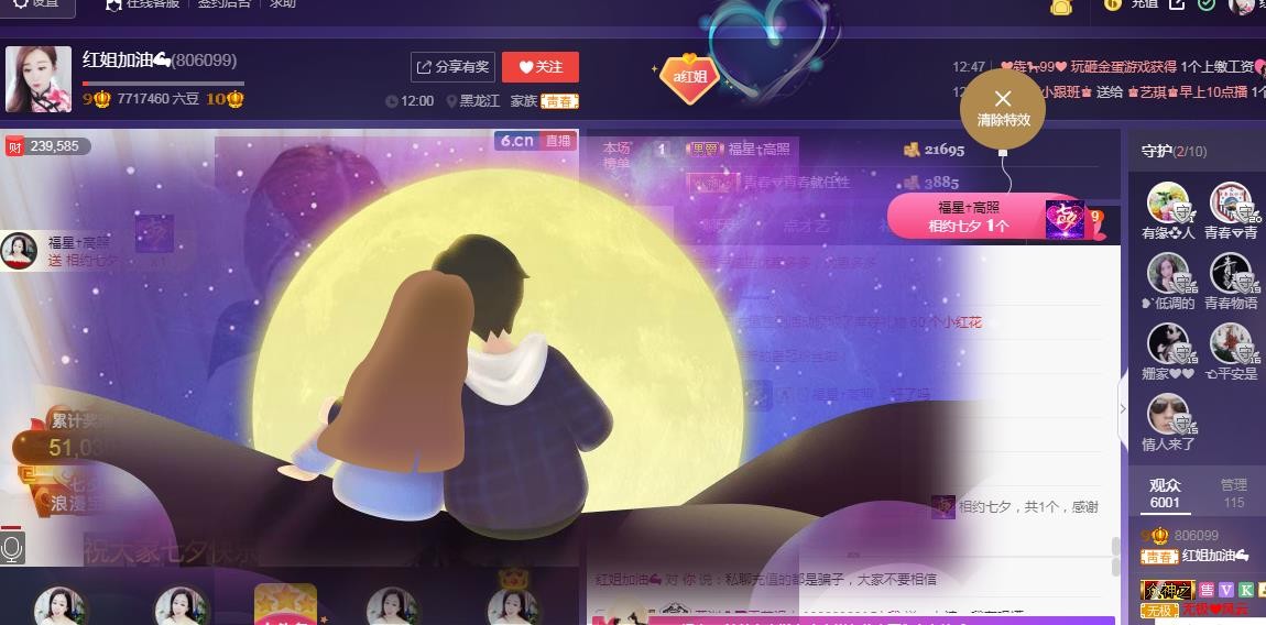 红姐💞静静听歌🎶的图片