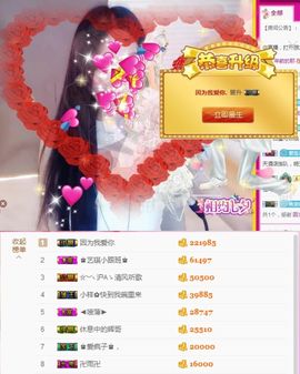 ♚艺琪♚充值代理主播照片