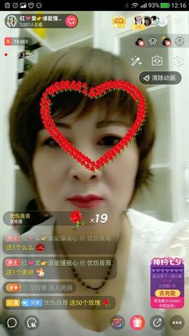 红爱💗谁能懂我心主播照片