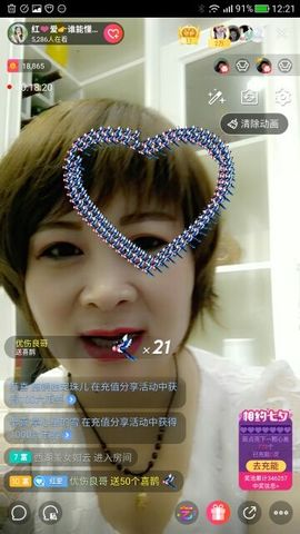 红爱💗谁能懂我心主播照片