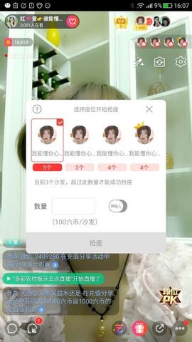 红爱💗谁能懂我心主播照片