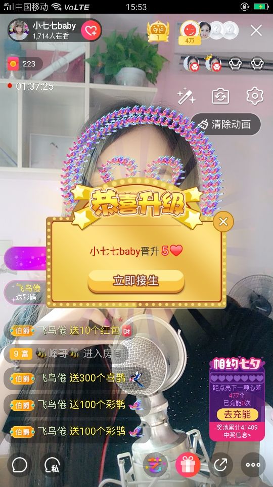 小七七baby的主播照片