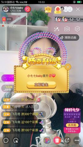 小七七baby主播照片