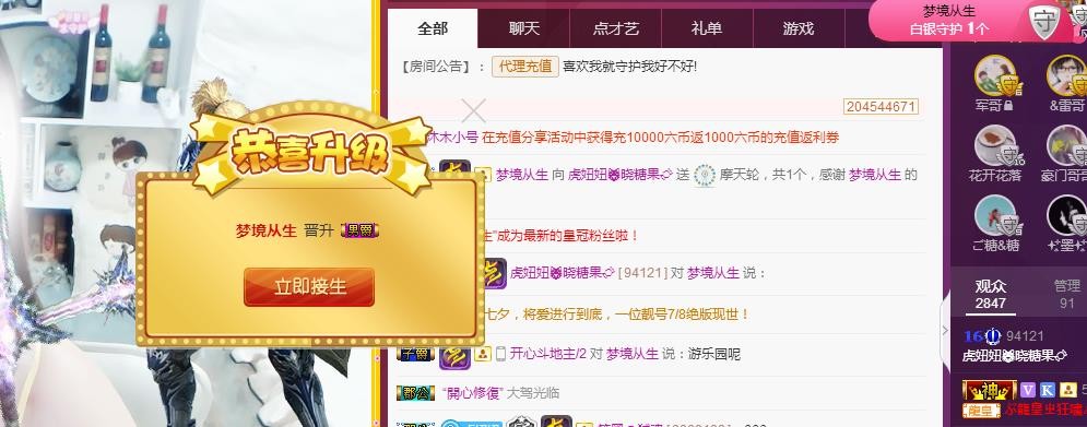 暂退！主播照片