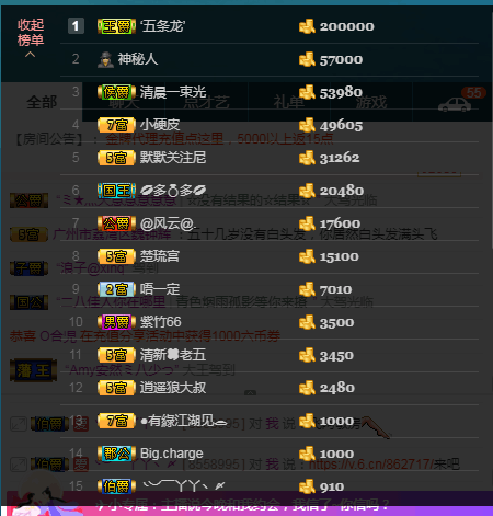 鄉(xiāng)村板牙的主播照片