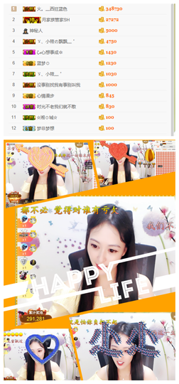 小筱~主播照片