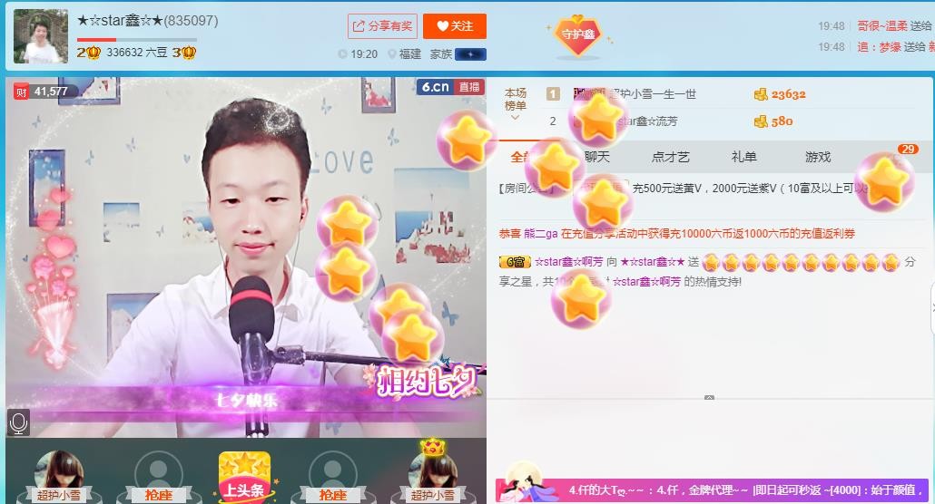 小鑫唱情歌的图片