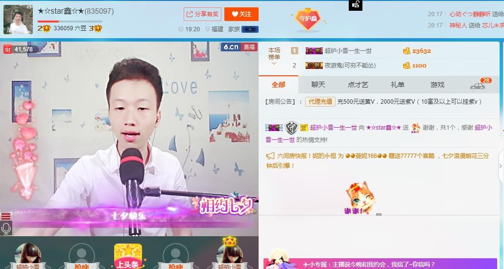小鑫唱情歌的图片