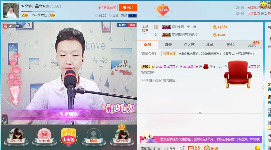 小鑫唱情歌的图片