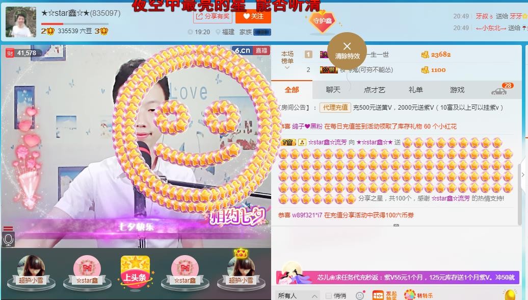 小鑫唱情歌的图片